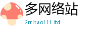 2025新门正版免费资本且2025年天天彩资料大全图片